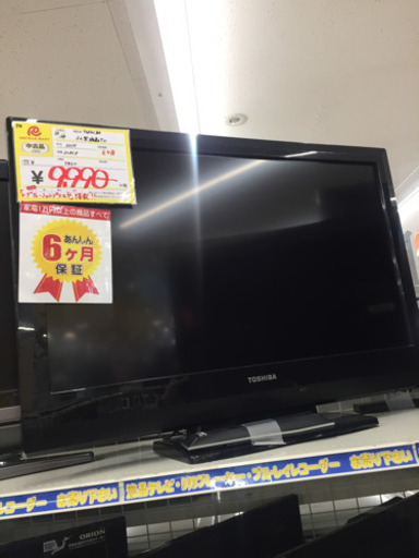 10/30  【32型液晶テレビが¥9,990‼️】TOSHIBA  32型液晶テレビ  2010年  32AIS  安心の半年の保証あります☺️