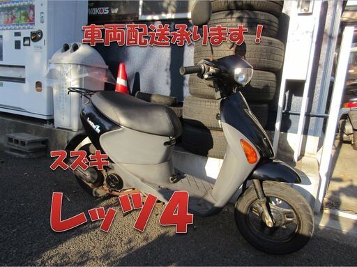 埼玉川口発！スズキ　レッツ４　ブラック　軽整備済み　即引き渡し可能！