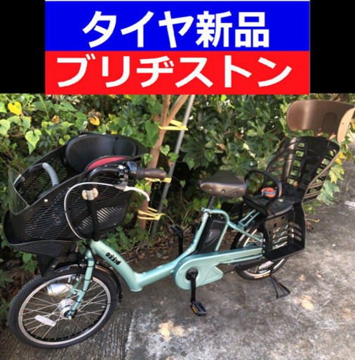 D05D電動自転車M16M☯️ブリジストンビッケ　２０インチ１３アンペア