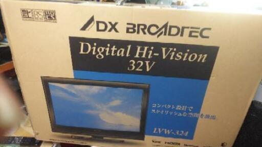 DX 32型 LVW-324  新品未使用