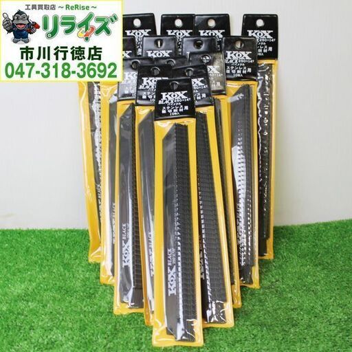 河部鋸刃工業 KOXBLACK 250×14T セーバーソーブレード 10枚入り×15セット 2400020026918【リライズ市川行徳店】【店頭取引限定】【未使用】