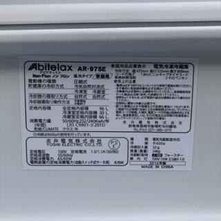 冷蔵庫 アビテラックス AR-975E 2016年【3ヶ月保証★送料に設置込】