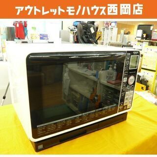 日立/ HITACHI  オーブンレンジ  ヘルシーシェフ 過熱水蒸気オーブンレンジ 23L MSO-SS7  2017年製  白 西岡店