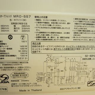 日立/ HITACHI オーブンレンジ ヘルシーシェフ 過熱水蒸気オーブン