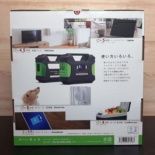 新品未開封★富士倉 ポータブルバッテリー MB-440