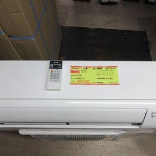 K01544　三菱　中古エアコン　主に8畳用　冷2.5kw／暖2...