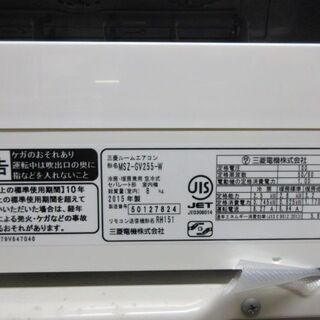 K01544 三菱 中古エアコン 主に8畳用 冷2.5kw／暖2.8kw