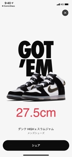27.5 ダンク HIGH ×スラムジャム　slam jam スニーカー