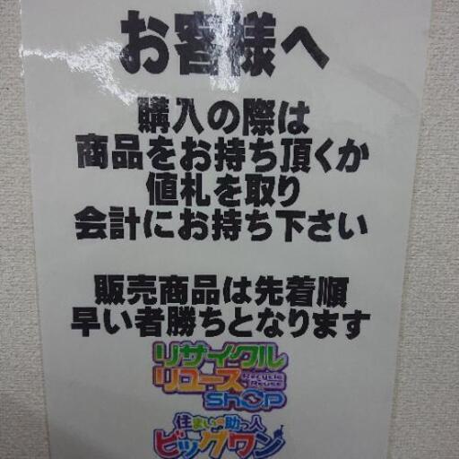 完売致しました。㊗新規オープン㊗千葉県船橋市三咲駅前店!　AQUA　冷蔵庫　272㍑　3ドア