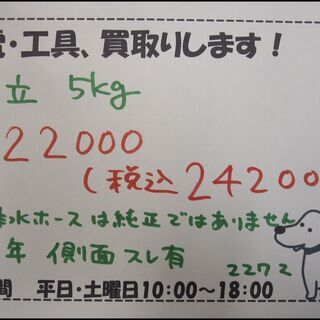 新生活！24200円 日立 全自動洗濯機 5kg 2019年 側面スレ有