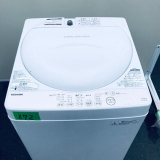 ②✨高年式✨272番 TOSHIBA✨東芝電気洗濯機✨AW-4S3‼️の画像