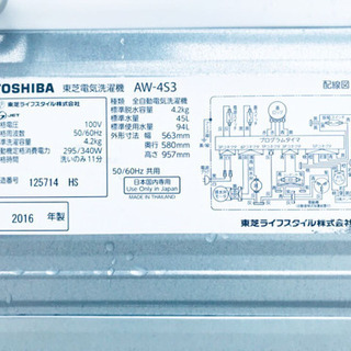 ②✨高年式✨272番 TOSHIBA✨東芝電気洗濯機✨AW-4S3‼️ - 家電