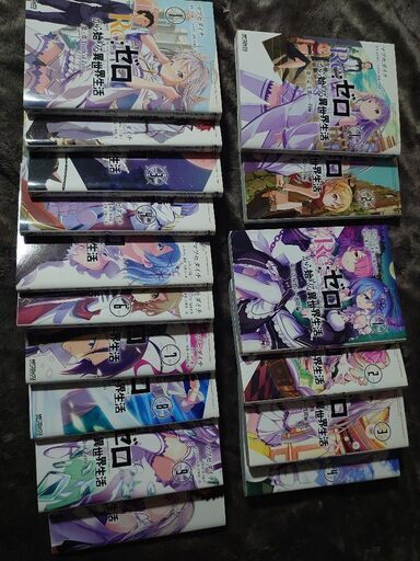 漫画 RE：ゼロから始める異世界生活 締め切り11月15日