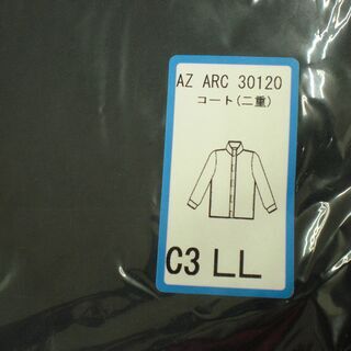 AZARC　アースフラッシュ　防護服セット　未使用