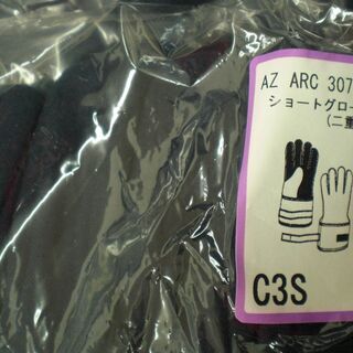 AZARC　アースフラッシュ　防護服セット　未使用