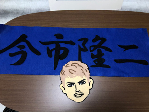 三代目jsb7人分フェルト今市隆二 みかん 螢田のその他の中古あげます 譲ります ジモティーで不用品の処分 三代目jsb7人分フェルト今市隆二 みかん 螢田のその他の中古あげます 譲ります ジモティーで不用品の処分