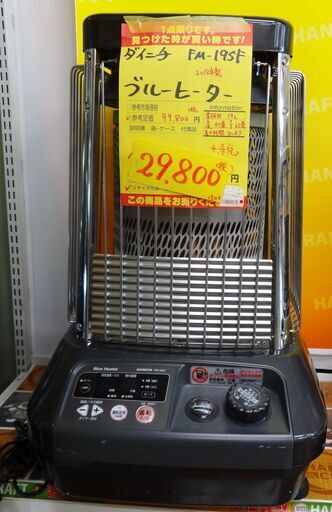 ダイニチ ブルーヒーター FM-195F 中古品 2019年製