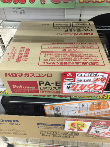 10/30【1口LPガスコンロ入荷✨】定価¥6,930一人暮らしには使いやすい  場所取りたくない人も是非パロマ  PA-E18F