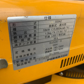 ストーブ　ヒーター　SSN2