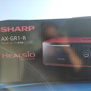 SHARP ヘルシオ AX-GR1R