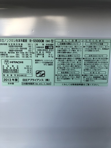 C2901 日立 501L 5ドア冷蔵庫 真空チルド付 【公式通販】