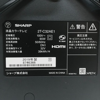 SHARP AQUOS 2T-C32AE1 [32インチ]2019年製
