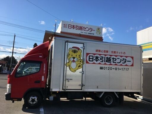 平日勤務２ｔ家具配送トラックドライバー 中型 日本引越センター さがらグループ Torakichi 河内の物流の正社員の求人情報 日本引越センター株式会社 ジモティー