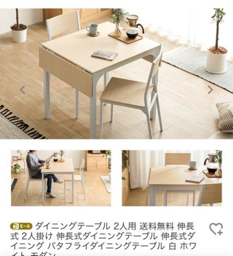2人　テーブルイスセット