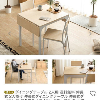 【ネット決済】2人　テーブルイスセット