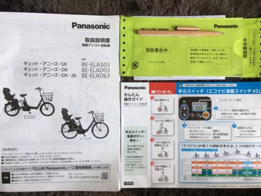 19年購入：Panasonic】電動アシスト自転車 BE-ELAD03B chateauduroi.co