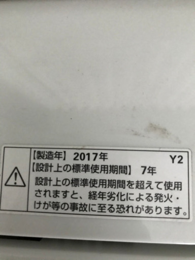 洗濯機2017年式大阪市内送料無料