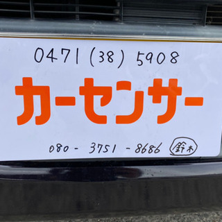 車検令和3年9月 テリオスキッド 4WDターボ タイベル交換済み 機関良好 社外アルミ ヒッチメンバー 修復歴無 乗って帰れる♪支払総額11…  (車バイク販売able) 梅郷のテリオスキッドの中古車｜ジモティー