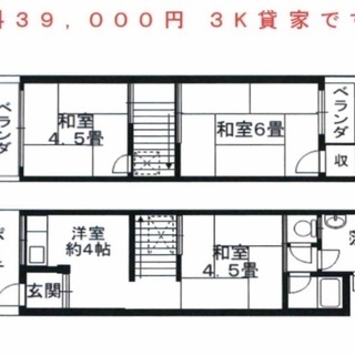 ☆高殿1丁目☆¥39000☆敷金無し一戸建☆セパレート☆独立洗面...