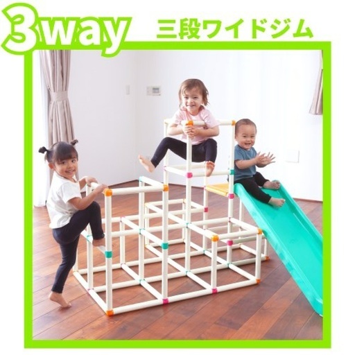 白いわんぱくジム