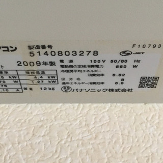 パナソニック エアコン CS－22RKX－W 中古 良好