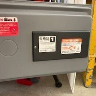 ID：G945209 耐火金庫（ダイヤル式）