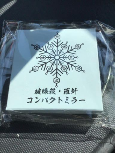 買えなかった方どうぞ お得なセット 劇場限定品鬼滅の刃コンパクトミラー ボイスラバーチャーム やま 尾張一宮のおもちゃの中古あげます 譲ります ジモティーで不用品の処分 買えなかった方どうぞ お得なセット 劇場限定品鬼滅の刃コンパクトミラー ボイスラバーチャーム やま 尾張一宮のおもちゃの中古あげます 譲ります ジモティーで不用品の処分