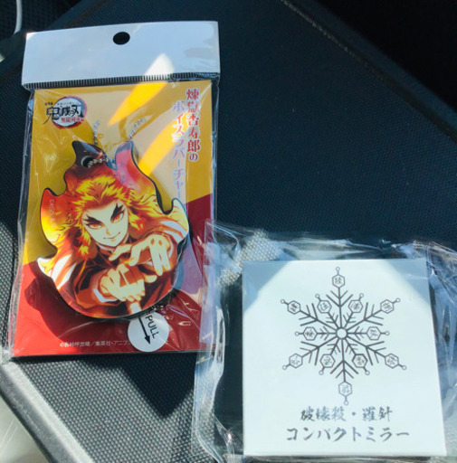 買えなかった方どうぞ お得なセット 劇場限定品鬼滅の刃コンパクトミラー ボイスラバーチャーム やま 尾張一宮のおもちゃの中古あげます 譲ります ジモティーで不用品の処分 買えなかった方どうぞ お得なセット 劇場限定品鬼滅の刃コンパクトミラー ボイスラバーチャーム やま 尾張一宮のおもちゃの中古あげます 譲ります ジモティーで不用品の処分