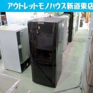 ◇冷蔵庫 146L 2ドア 2017年製 三菱 MR-P15C-B ブラック 右開き ...