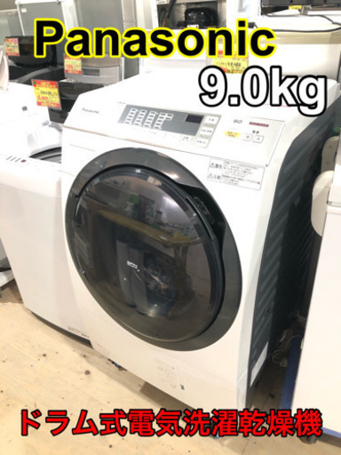 Panasonic パナソニック ドラム式電気洗濯乾燥機 9.0kg NA-VX3300L【C9-1030】①