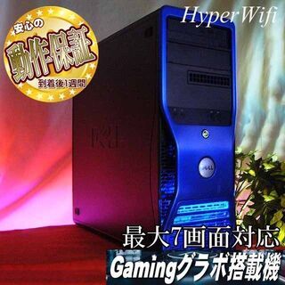 ★最大7画面 ハイパー無線ゲーミングPC★フォートナイト/Apex◎機体番号：77HRQBX