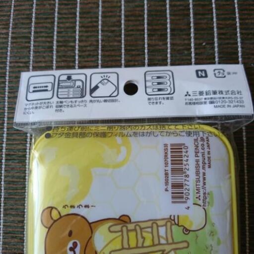 リラックマの可愛い筆入れ 筆箱 ペンケース 新品 未使用 ほんわかりん 南延岡の家具の中古あげます 譲ります ジモティーで不用品の処分 リラックマの可愛い筆入れ 筆箱 ペンケース 新品 未使用 ほんわかりん 南延岡の家具の中古あげます 譲ります ジモティーで不用品の処分