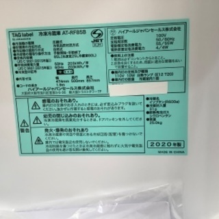 【トレファク南浦和】　2ドア冷蔵庫　アウトレット品 − 埼玉県