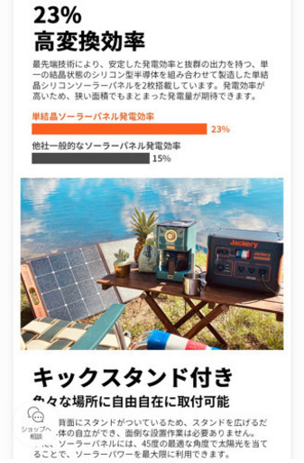 BLACK FRIDAY 限定SALE ほぼ未使用 Jackery SolarSaga 100 ソーラー