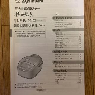 炊飯器売ります