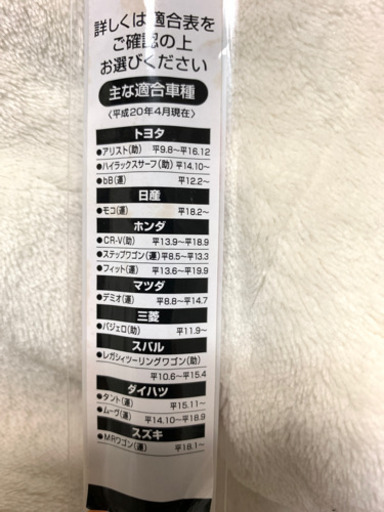 ガラコglaco ワイパー グラファイト超視界 替えゴム 5sea Tree 相模大野の外装 車外用品の中古あげます 譲ります ジモティーで不用品の処分