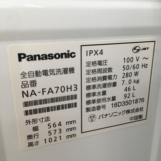 i116 Panasonic 洗濯機　NA-FA70H3-W  5kg 2016年製 − 福岡県