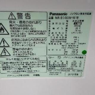 【愛品館江戸川店】Panasonic（パナソニック） 138L　２ドア冷凍冷蔵庫 「NR-B146W-W」 （2013年製） お問い合わせID:143-012472-007　配送可