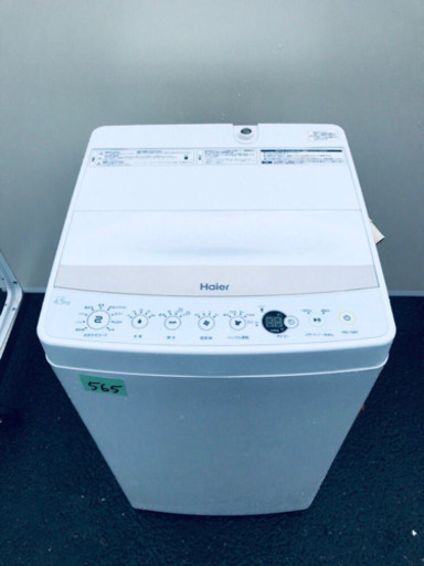 ①✨高年式✨565番 Haier✨全自動電気洗濯機✨JW-C45BE‼️