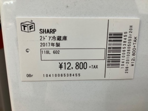 【トレファク南浦和】　SHARP 2ドア冷蔵庫　2017年製